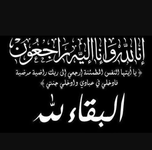 مشاركة عزاء علان نوفان العدوان