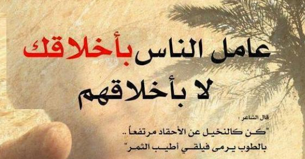 تعبير عن حسن الخلق