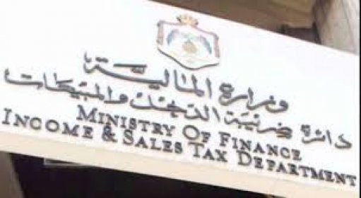 الضريبة تحدد الموعد النهائي  للإعفاء من كامل الغرامات