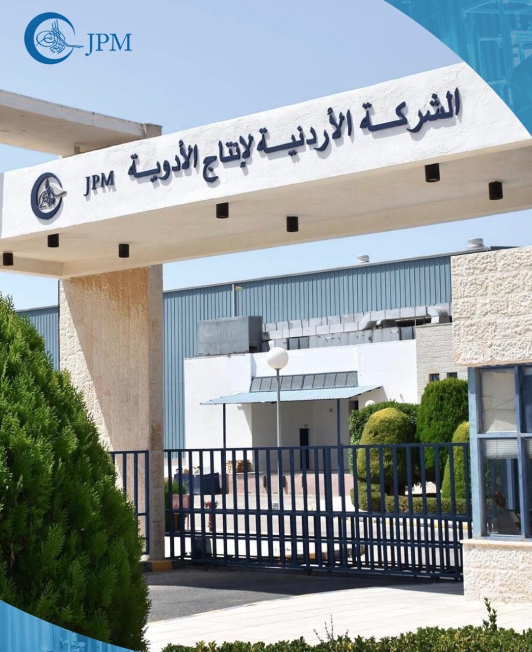 الشركة الأردنية لإنتاج الأدوية ترفع أرباحها بنسبة 28.7% لتصل إلى 3.36 مليون دينار أردني في النصف الأول من 2026 #سرايا 
