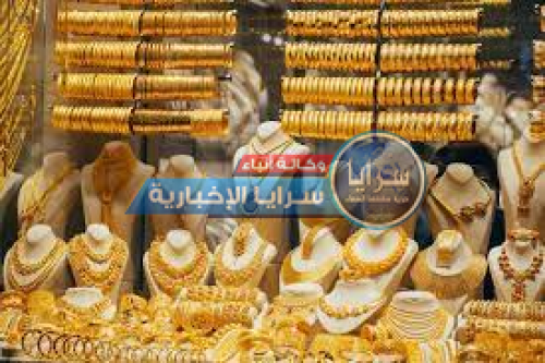 سرايا تنشر أسعار الذهب في الأردن ليوم الخميس