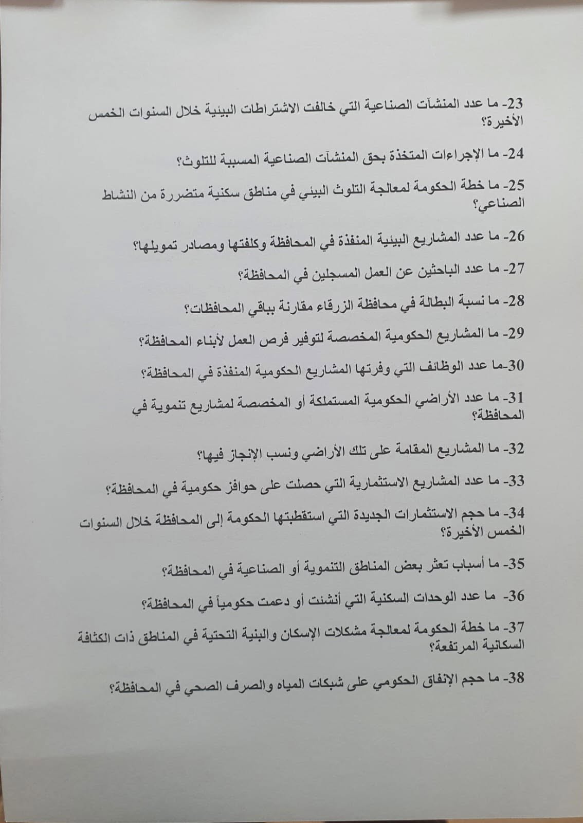 saraya news
