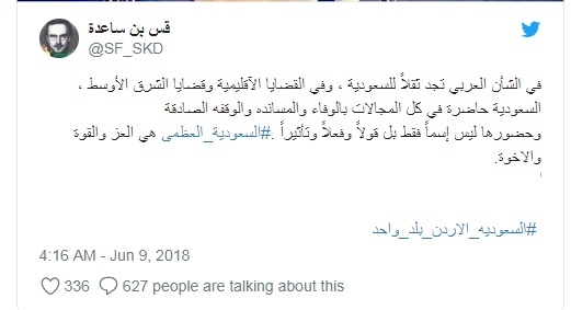 saraya news