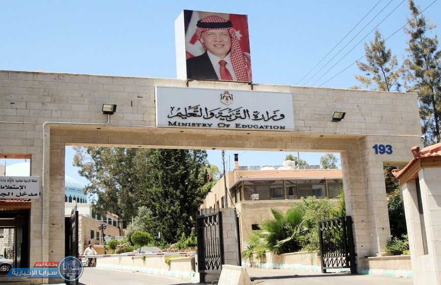 إحالات على التقاعد وإنهاء خدمات في وزارة التربية  ..  أسماء