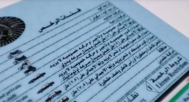مجلس الوزراء يقر نظامًا معدّلًا لتوحيد مدد رخص القيادة إلى 10 سنوات