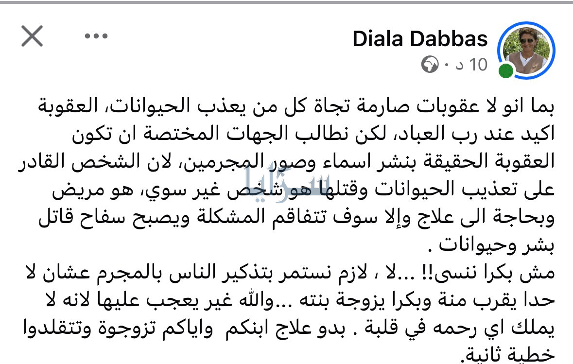 saraya news