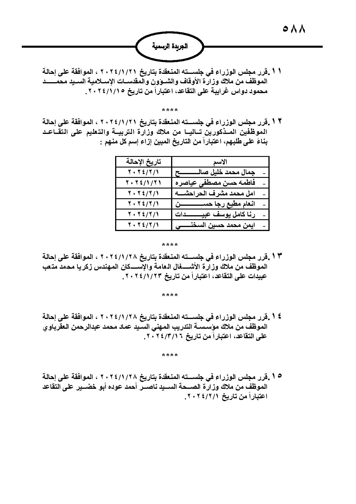 saraya news