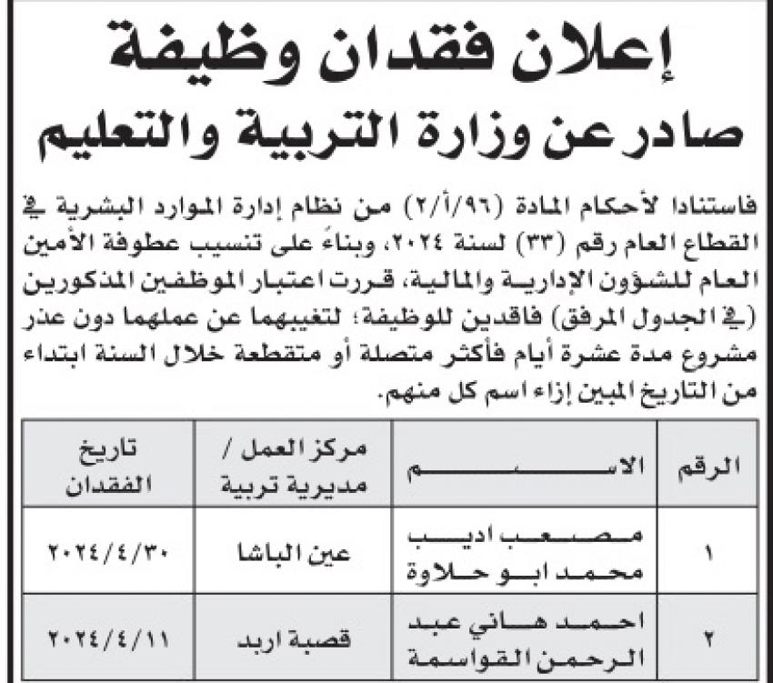saraya news