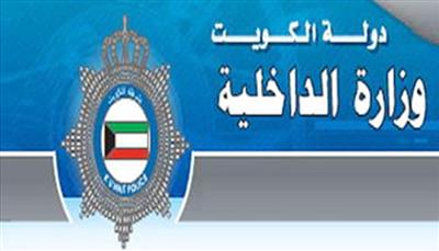 كويتي للشرطة: "قتلت زوجتي تعالوا خذوها ..  إكرام الميت دفنه"!!