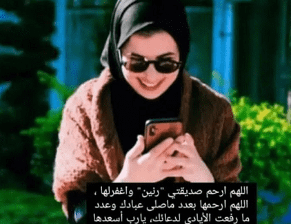 تفاصيل مقتل الطالبة الجامعية رنين السلعوس بفلسطين
