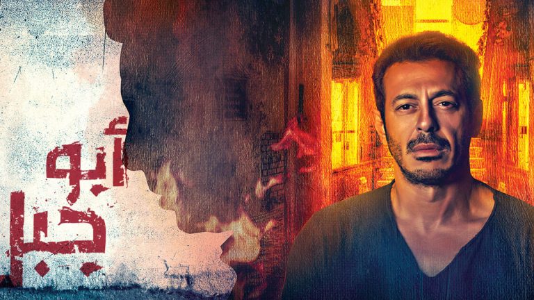 ما سر نجاح مصطفى شعبان للعام الثاني في ”أبو جبل“؟