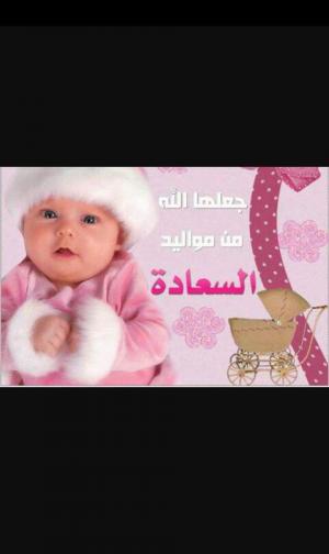 زمزم انس الدويكات .. ترى النور