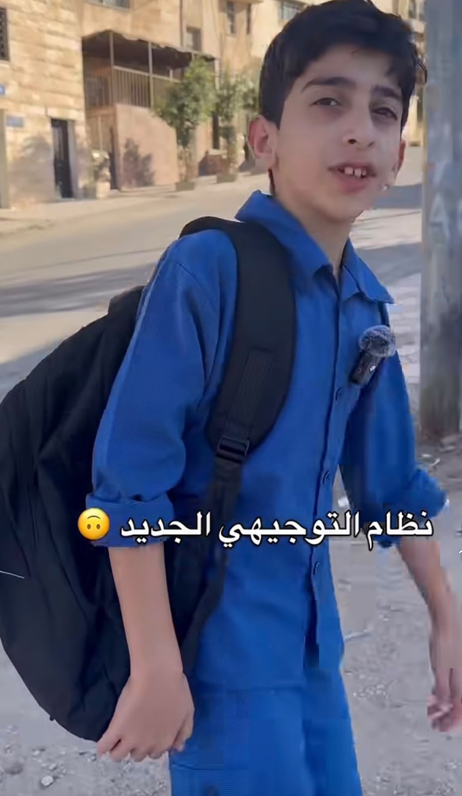 “توجيهي ..  توجيهي ..  توجيهي” ..  فيديو ساخر يعلّق على نظام الثانوية الجديد