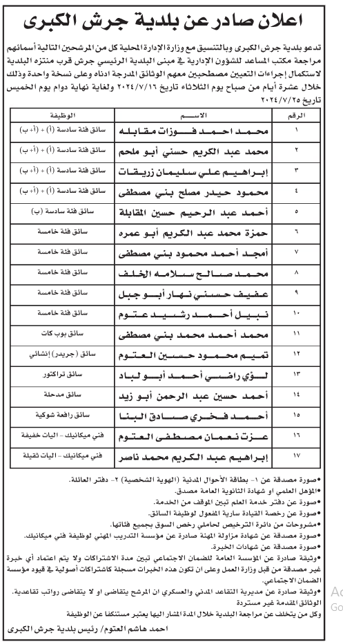 saraya news