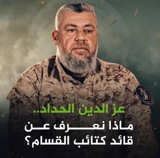 عز الدين الحداد ..  ماذا نعرف عن قائد كتائب القسام ؟ 