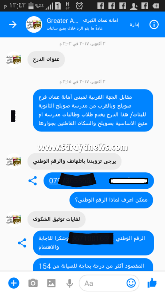 saraya news
