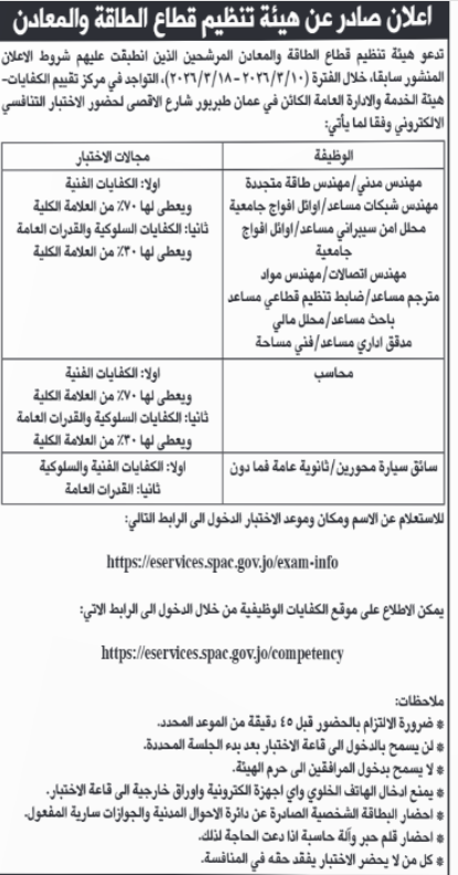 saraya news