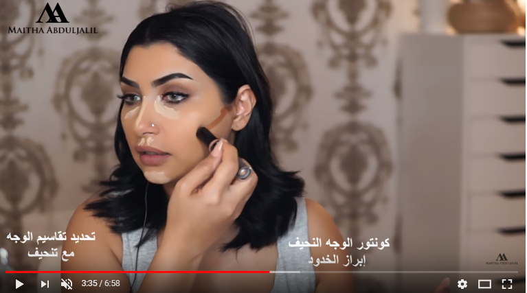 بالفيديو .. نفخ الوجه بالمكياج: خطوات لمكياج الوجه النحيف