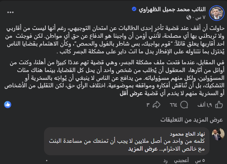 saraya news