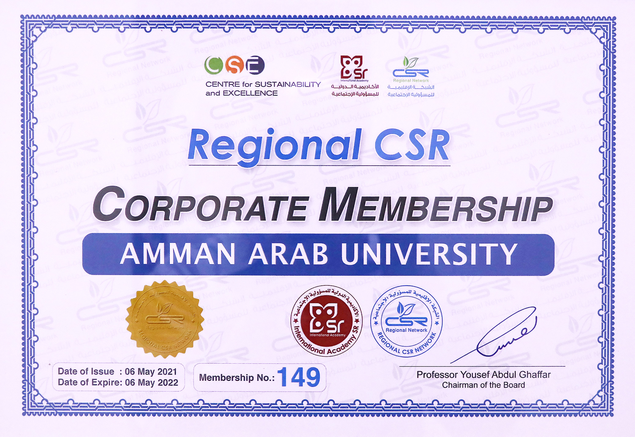 "عمان العربية" تحصل على عضوية الشبكة الإقليمية للمسؤولية الاجتماعية