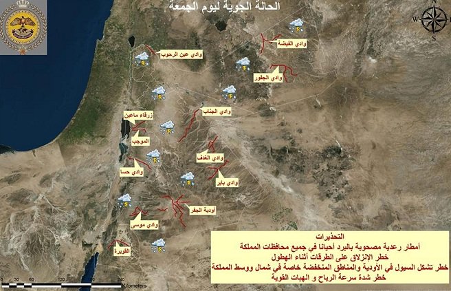  "إدارة الأزمات" يحذر وينشر خارطة بالمناطق المهددة بتشكل السيول