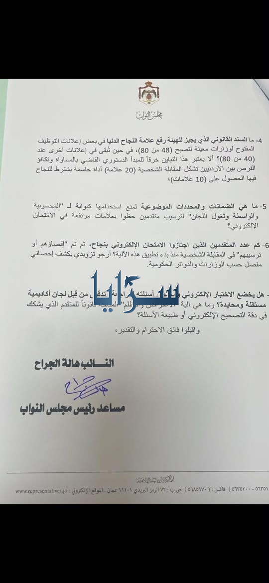 saraya news