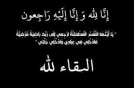 الحاج صالح احمد الفاعوري "ابو ماجد" في ذمة الله