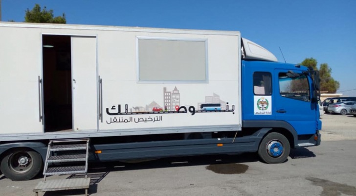 الترخيص المتنقل للمركبات في إربد غدا