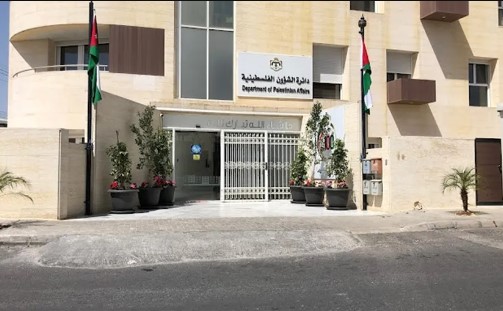 "الشؤون الفلسطينية" تطلق منصة خدمات الكترونية لمتلقي الخدمة