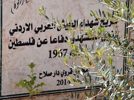 شهداء اردنيون في بلدة " قبر حلوة " ببيت لحم  ودعوا الحياة فداء لفلسطين " صور " 
