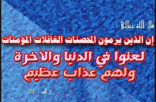  لماذا قيل : لا يفتى ومالك في المدينة ؟؟