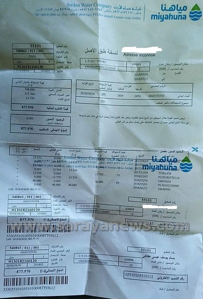 مواطن يتفاجئ بفاتورة مياه بقيمة 877 دينار   ..  و مياهنا توضح لسرايا 
