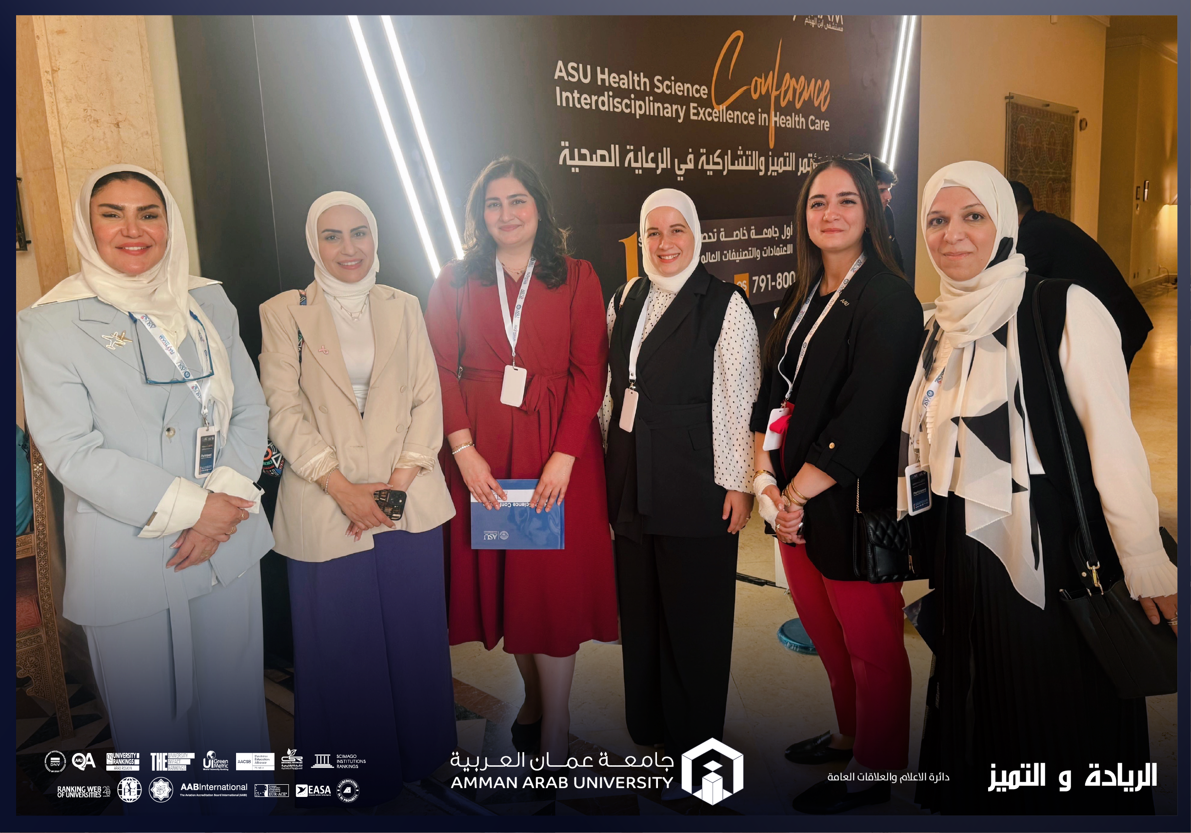 كلية الصيدلة في جامعة عمان العربية تشارك في مؤتمر العلوم الصحية التطبيقية (ببحوث علمية نوعيةAHSC 2025)