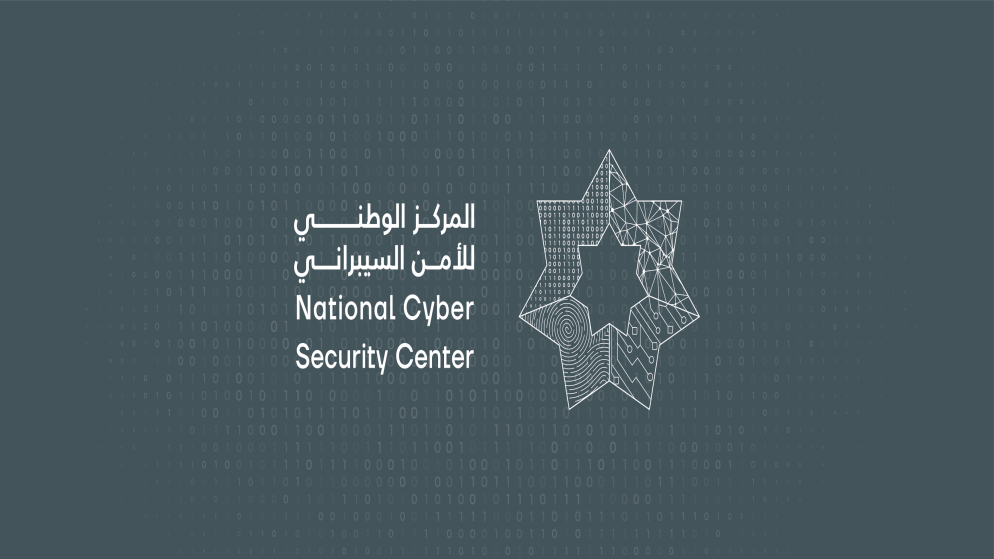 تسمية أعضاء جدد في المجلس الوطني للأمن السيبراني