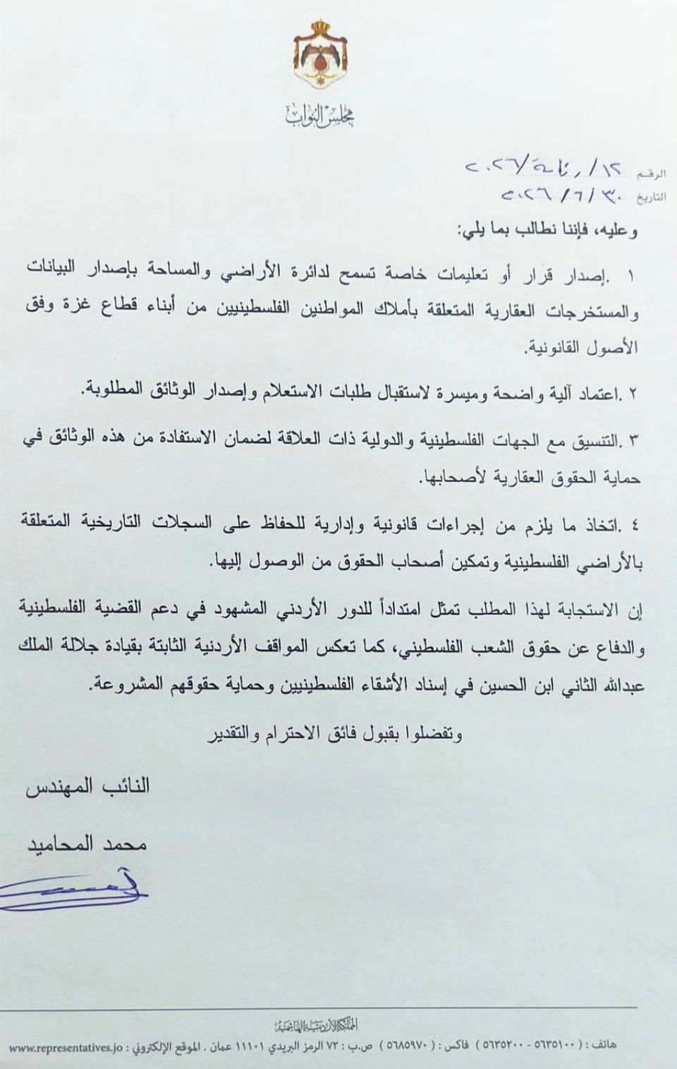 saraya news
