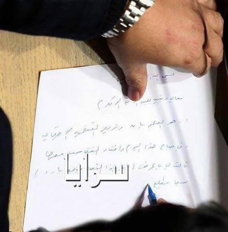 "سرايا" تنفرد بنشر وثيقه تتهم الوزيره ريم ابو حسان بشتم الاردنيين