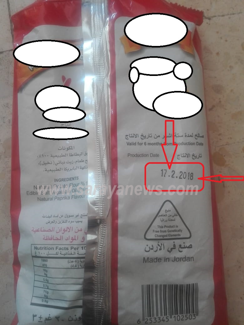 شيبس منتهي الصلاحية يباع للطلاب في مقصف مدرسة ام كلثوم الاساسية في صويلح  ..  صورة 