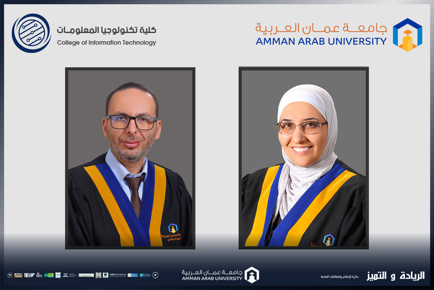 كلية تكنولوجيا المعلومات في "عمان العربية" تنظّم ورشة تدريبية حول إدارة المحتوى الإلكتروني في منظومة التعلم الإلكتروني