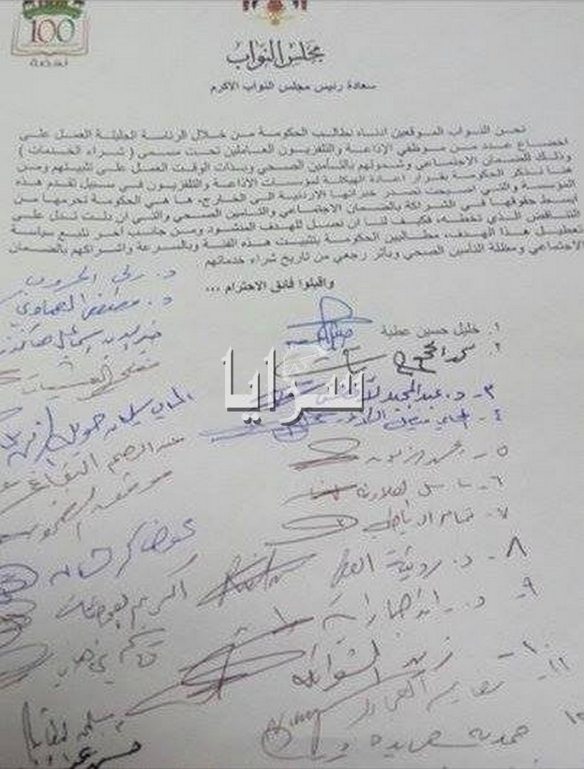 نواب يطالبون بتثبيت موظفين بالاذاعة والتلفزيون واشراكهم بالضمان والتأمين الصحي 