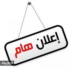 مطلوب لكبرى الجهات في الخليح العربي باحث سياسي