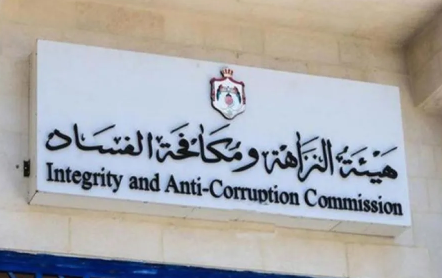قضية اختلاس قيد التحقيق بحق أعضاء سابقين في مجلس إدارة شركة "أبعاد الأردن والإمارات للاستثمار التجاري" ..  تفاصيل 
