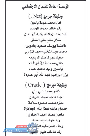 saraya news