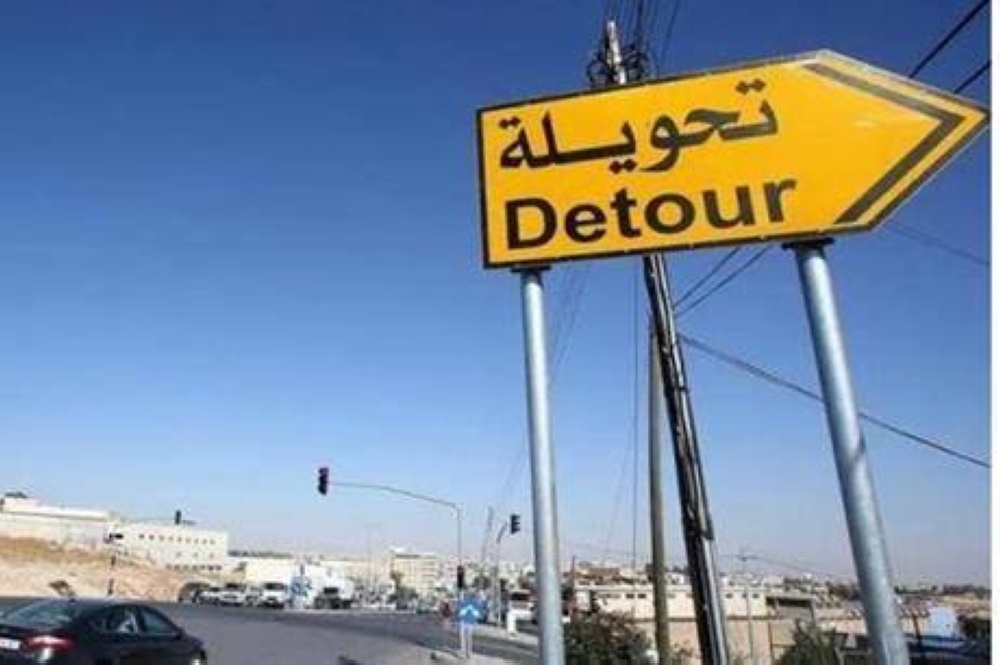 إغلاق جزئي لمدة شهر لتحويل دوار المشاغل الى إشارة ضوئية