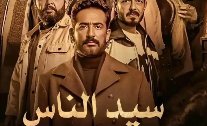 مشهد رفضه مخرج مسلسل "سيد الناس" وأثار جدلاً ..  ما قصته؟
