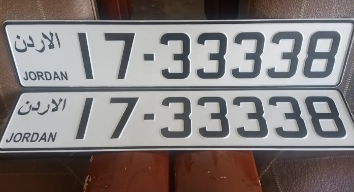 رقم لوحة مميز للبيع بسعر مناسب