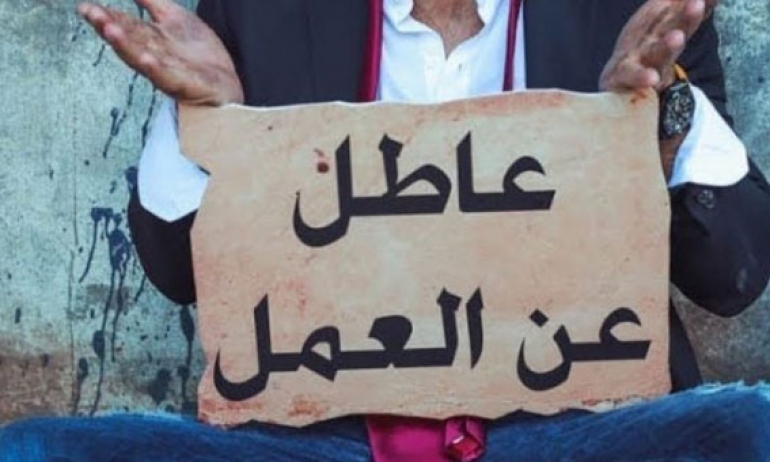 في عيد العمال ..  نحو نصف مليون أردني متعطل عن العمل 