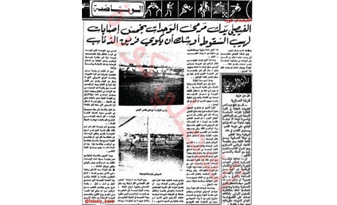 الفيصلي والوحدات يظهران في القمة رقم 137 خلال 41 عاما