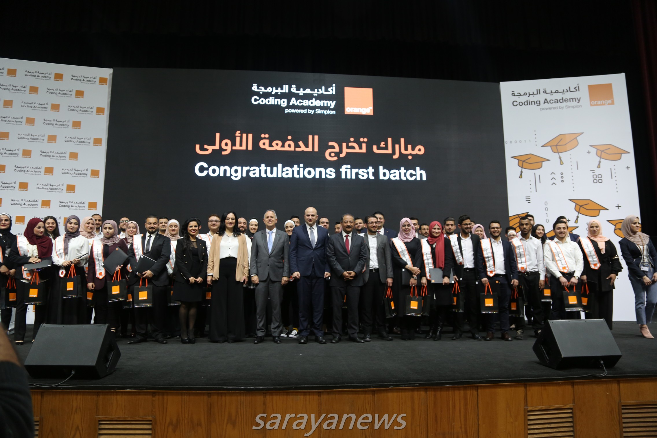 بالصور .. وزير الاقتصاد الرقمي و الريادة يرعى حفل تخريج الفوج الاول من اكاديمية البرمجة من اورنج