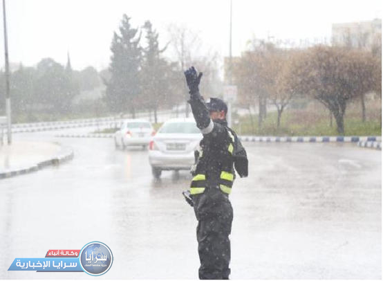 مديرية الأمن العام تحذر من المنخفض الجوي السائد 