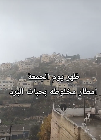 شاهد تساقط البرد في مدينة السلط - فيديو